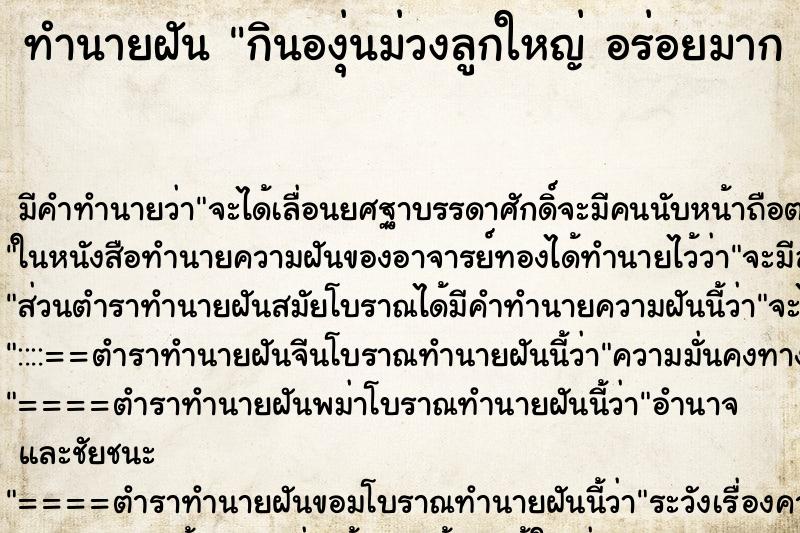 ทำนายฝัน กินองุ่นม่วงลูกใหญ่ อร่อยมาก หวานกรอบ ตำราโบราณ แม่นที่สุดในโลก